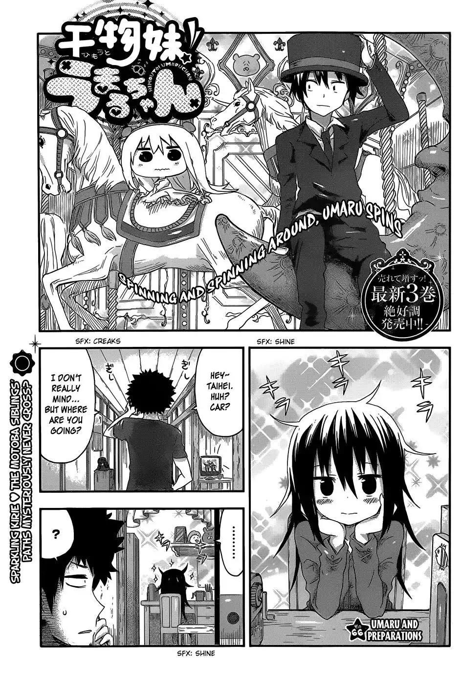 Himouto! Umaru-chan Chapter 66 2